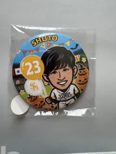 若鷹ガチャ ハロウィンver 周東右京選手