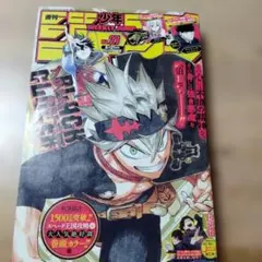 週刊少年ジャンプ 2010年 08号 ぬらりひょんの孫 - メルカリ