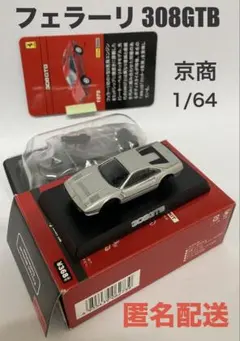 2026年最新】京商 1/18 フェラーリ 308GTBの人気アイテム - メルカリ