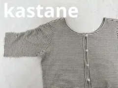 【kastane】　カスタネ　フリーサイズ　カーディガン　半袖　ボーダーのサムネイル