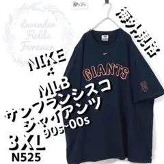 ナイキTシャツN525◇肉厚MLBジャイアンツ×NIKE3XLアメリカ古着