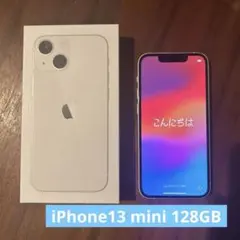 iPhone 13 mini スターライト 128GB SIMフリー