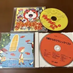 ゲラゲラポーのうた CD・DVD セット ０歳からのクラシックベスト