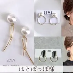 はとぽっぽ様★金属ピアスのご用意