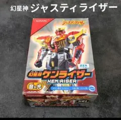2026年最新】幻星神ジャスティライザーの人気アイテム - メルカリ