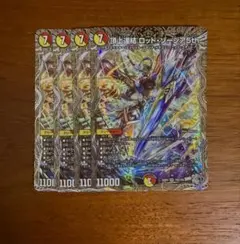 2026年最新】頂上連結ロッド・ゾージア5thの人気アイテム - メルカリ