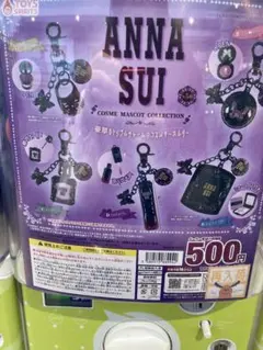 ANNA SUI コスメマスコットコレクション
