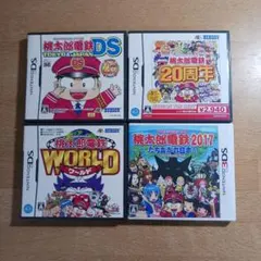 桃太郎電鉄 DS・20周年・ワールド・2017（3DS） 計4本セット 桃鉄