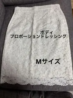 プロポーションボディードレッシング　ホワイトレースタイトスカート　サイズ3（M）