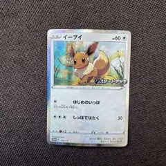 2026年最新】カード名：イーブイ ポケモンカードゲームの人気アイテム