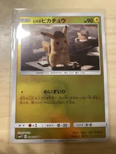 2026年最新】ポケカ 名探偵ピカチュウの人気アイテム - メルカリ