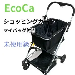 2026年最新】エコカ ショッピングカートの人気アイテム - メルカリ