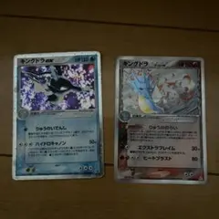 キングドラ δ ☆ 拡張パック ホロンの幻影 011/052 - メルカリ