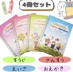 まほうのドリル 魔法 専用ペン 学習 ノート ドリル 練習帳 ワークブック 受験