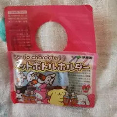 サンリオキャラクター ペットボトルホルダー２個