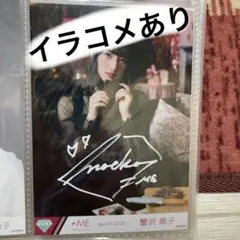 2026年最新】蟹沢萌子 直筆の人気アイテム - メルカリ