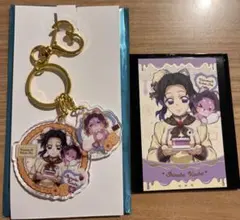 鬼滅の刃◎ホワイトデー◎胡蝶しのぶランダムアクリルコンビチャーム＆チョコ風カード