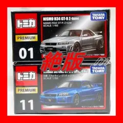 ⭐️絶版 トミカプレミアム R34 GT-R Z-tune＆NÜr ２台セット ⭐️絶版 トミカプレミアム R34 GT-R Z-tune＆NÜr 2台セット - メルカリ