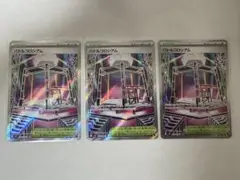 バトルコロシアム SR 3枚セット