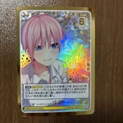【PSA10】不器用な恋心　中野一花　SSP 不器用な恋心 中野 一花【ヴァイスシュヴァルツトレカ高価買取価格査定