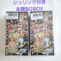 2026年最新】シャイニー box 未開封の人気アイテム - メルカリ