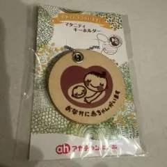 【新品、即日発送】アカチャンホンポ マタニティマーク