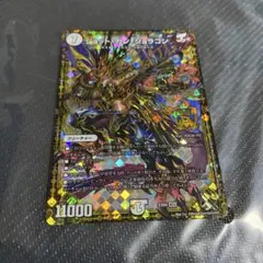 デュエルマスターズ ジョット・ガン・ジョラゴン