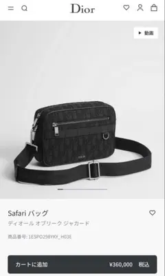 新品同様】ディオール ショルダーバッグ ブラック ギャラクシー 横浜 