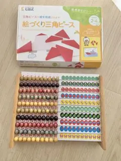 七田式 絵づくり三角ピース 100玉そろばん 知育玩具のサムネイル