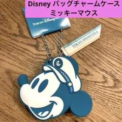 ディズニー　ミッキーマウス　バッグチャームケース　キーホルダー