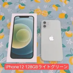 【美品】iPhone 12 ライトグリーン simフリー付属品箱付き