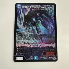 2026年最新】アドミラルアレグルの人気アイテム - メルカリ