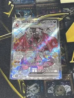 リザードンex ssr 色違い