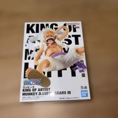 2026年最新】KING OF ARTIST MONKEY.D.LUFFY GEAR5 IIIの人気アイテム