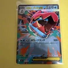 メガオーダイルex MEGA スタートデッキ100 バトルコレクション 169
