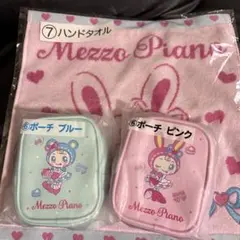 メゾピアノ くじ セット