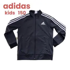 (値下げ中)美品【kids  150】アディダス　ジャージ　上
