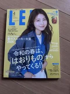 lee4月号コンパクト