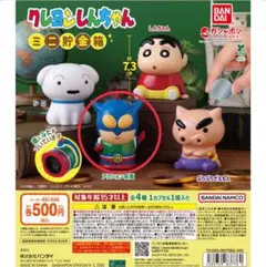 クレヨンしんちゃん ミニ貯金箱