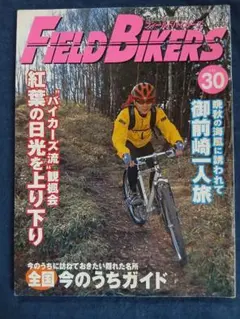 FIELD BIKERS 30