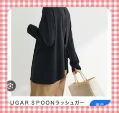 シュガースプーン ラッシュガード ロングスリーブ タグ付きのサムネイル