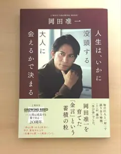 人生は、いかに没頭する大人に会えるかで決まる