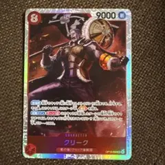 二枚セットONE PIECE CARD GAME クリーク 9000