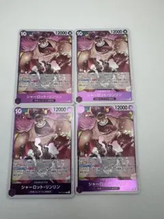 【ONE PIECE カードゲーム】　　　　　シャーロット・リンリン　4枚セット