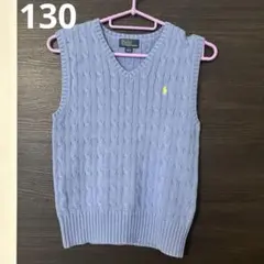 ラルフローレン　ケーブルニットベスト サイズ7 ライトブルー　130