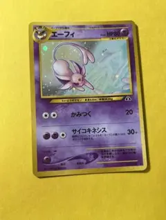 エーフィ ★ うずまき　十字　遺跡をこえて… 旧裏 エーフィ ☆ うずまき 十字 遺跡をこえて… 旧裏 PSA9 渦巻個体