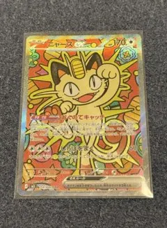 【超美品/24時間限定価格】ニャースex SAR/ムニキスゼロ