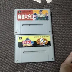 スーパーファミコン ソフト 2本セット 麻雀大会II パチ夫くん