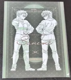 鬼滅の刃 モクテルバー ロト クリアファイル 不死川実弥 ②