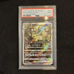 PSA10 ペルシアン マスターボール マスボ ポケモンカード151 - メルカリ